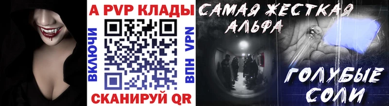 закладки  Ярцево  A-PVP кристаллы 