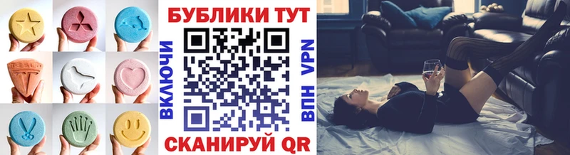 Экстази круглые  где можно купить   Ярцево 