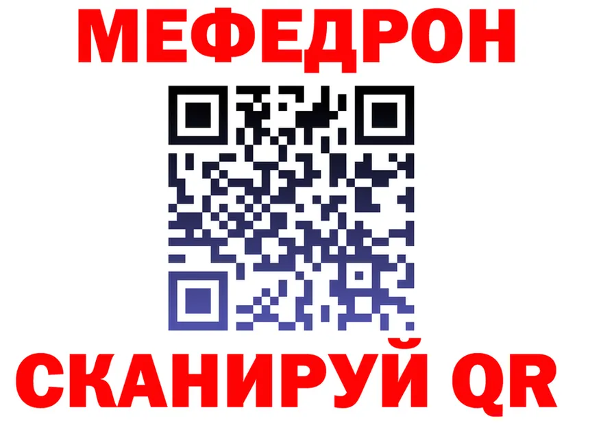 Мефедрон VHQ сайт darknet kraken Ярцево