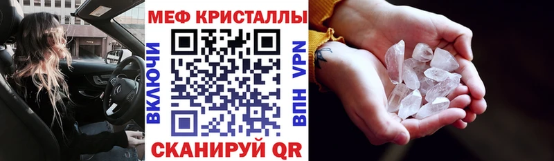 МЕФ VHQ  Ярцево 