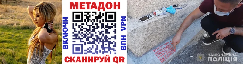 МЕТАДОН белоснежный Ярцево